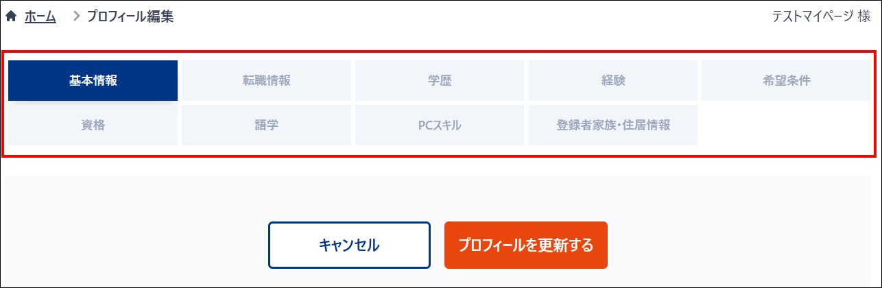 タブ