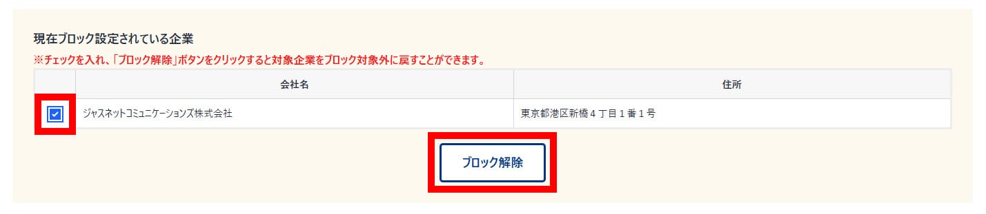 編集・保存について