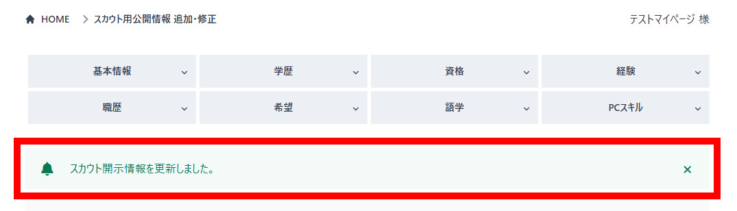 編集・保存について