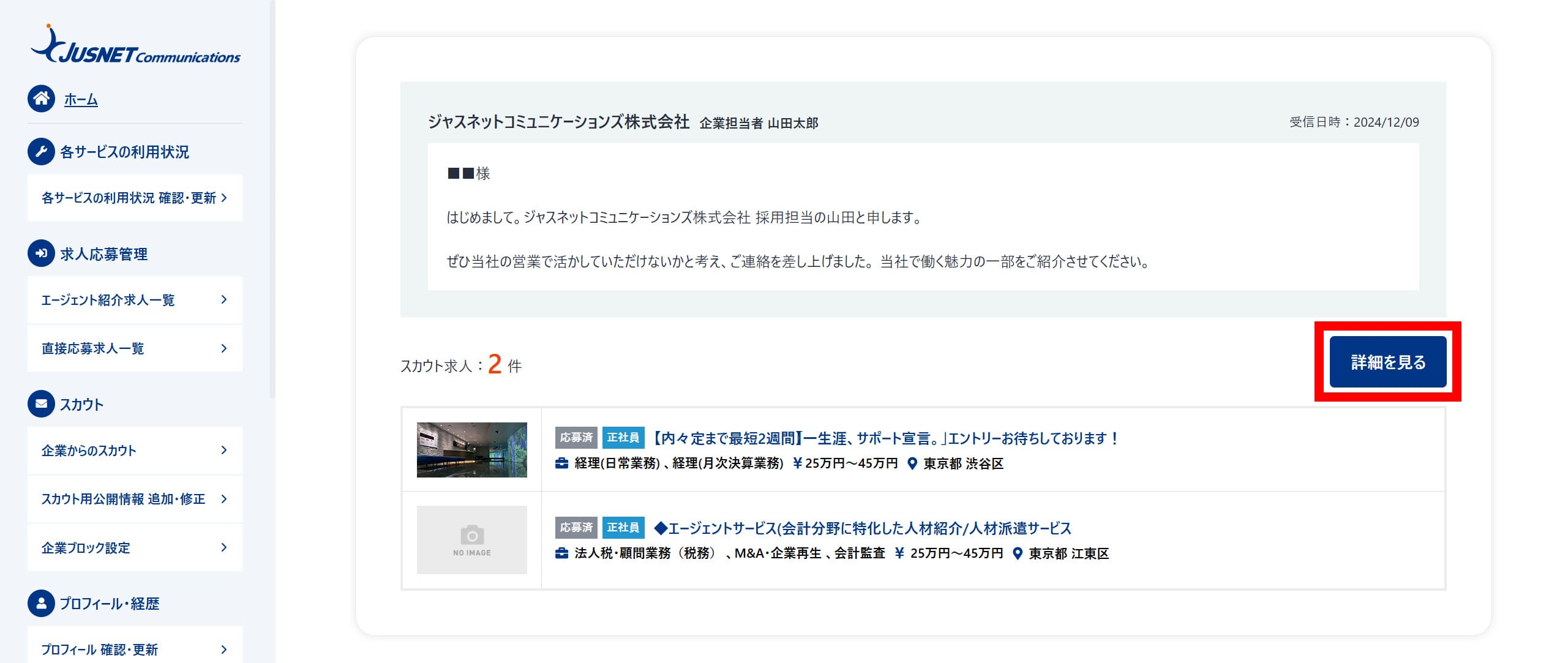 一覧画面での表示