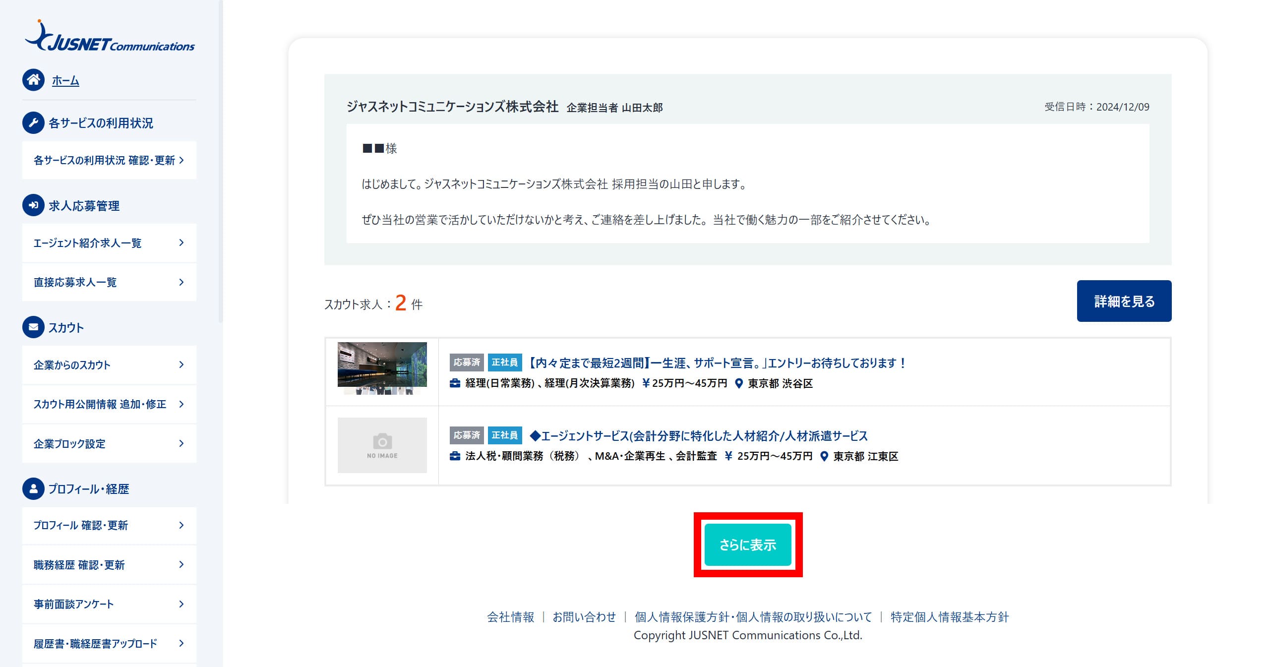一覧画面での表示